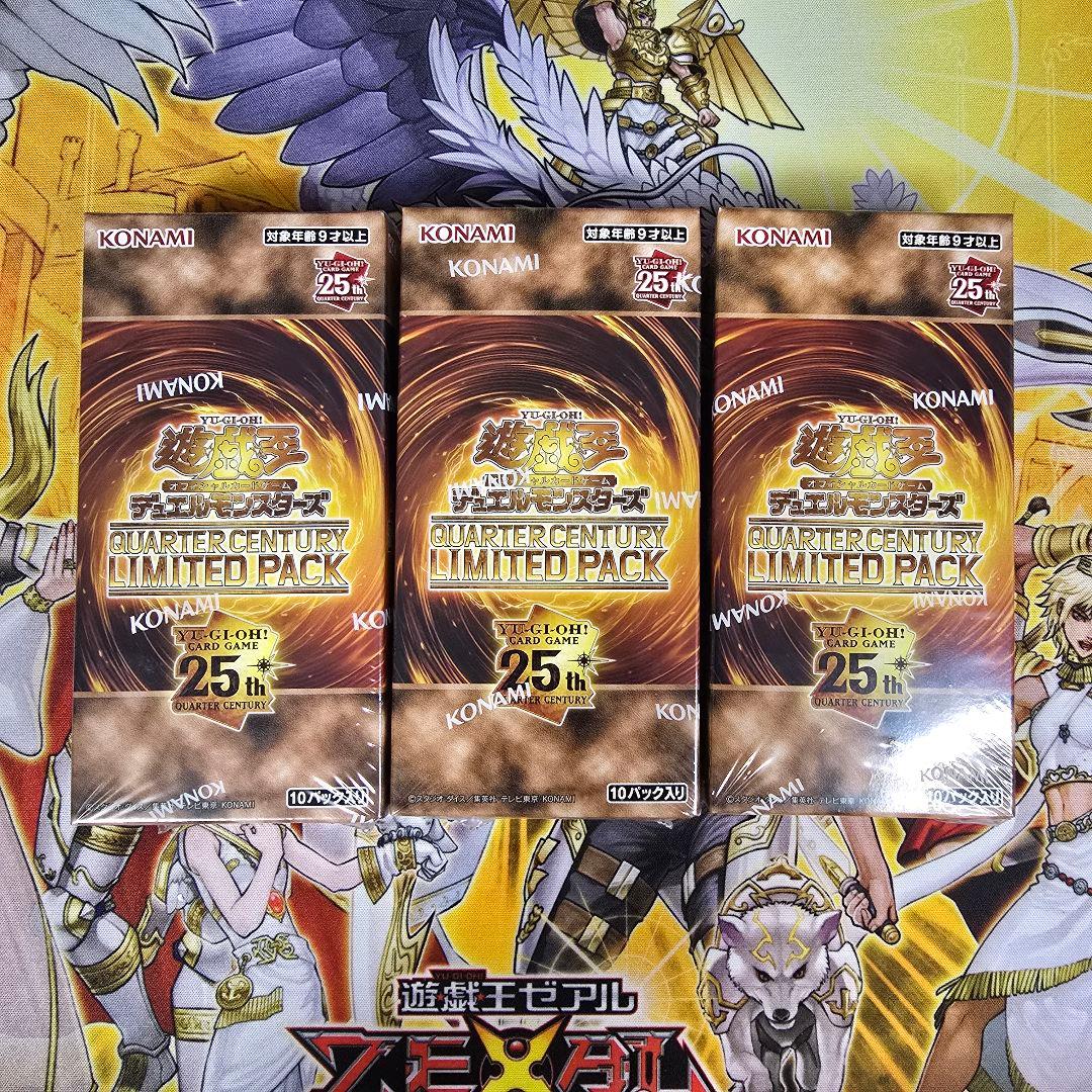 遊戯王OCG クォーターセンチュリーリミテッドパック 3box