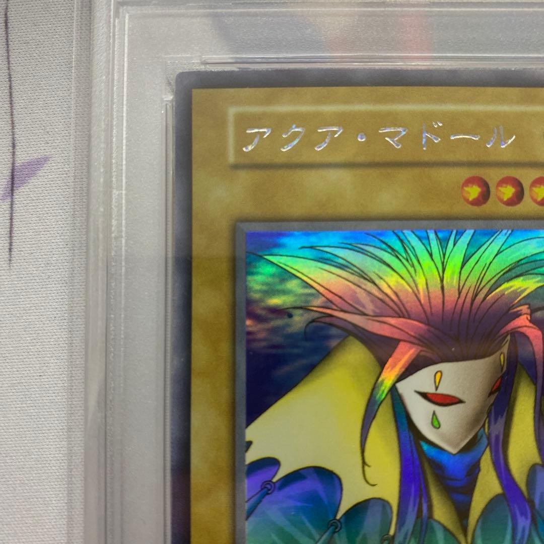 遊戯王　アクアマドール　初期　ウルシク　psa9