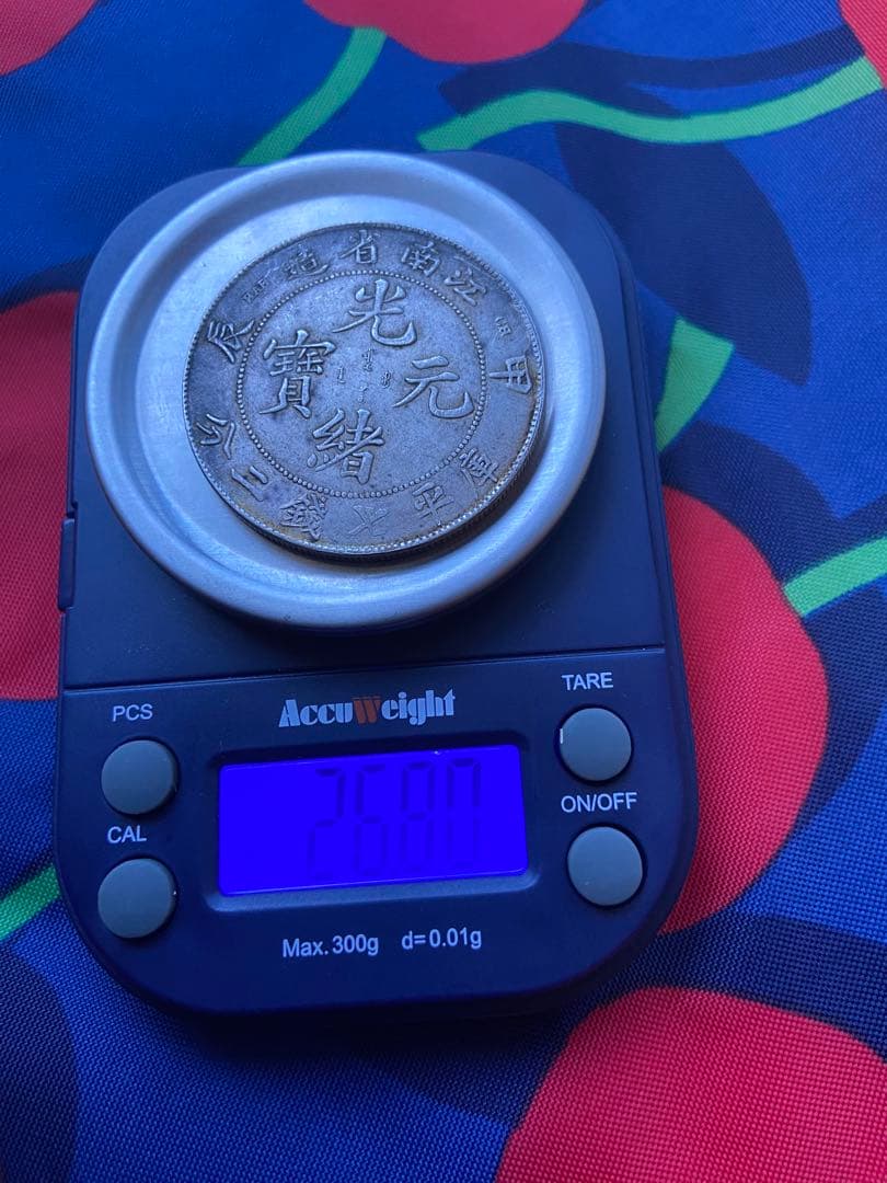 江南省造 光緒元宝　中国銀貨　　銀貨　古銭