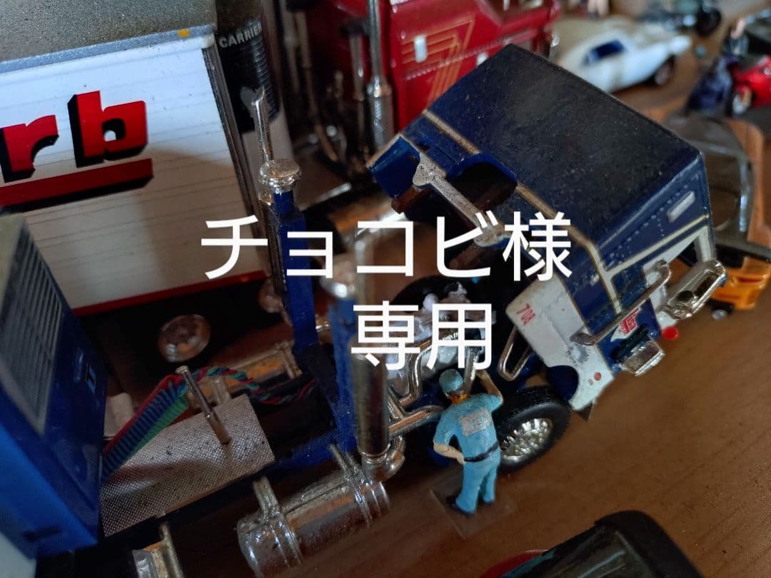 チョコビ　トレーラー ミニカー