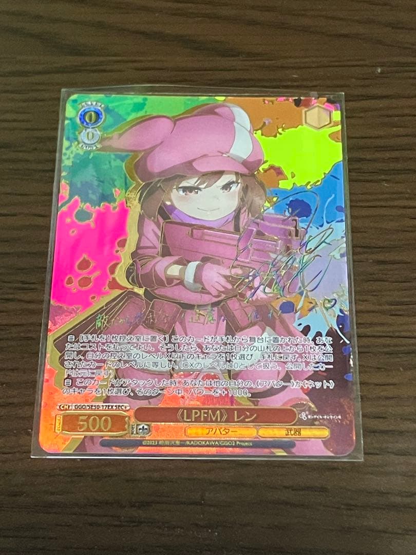 WS ガンゲイル・オンラインⅡ 《LPFM》 レン(GGO/SE50-17EX)