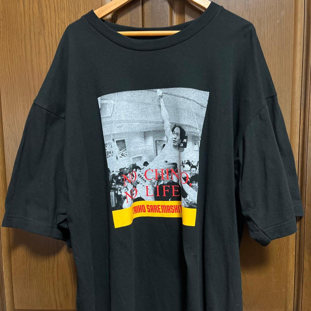 江頭2:50 Tシャツ XXLサイズ