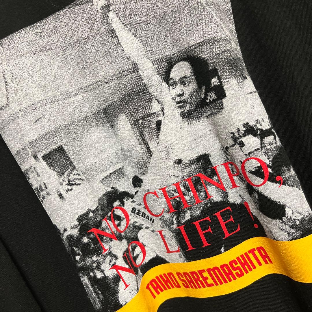 江頭2:50 Tシャツ XXLサイズ