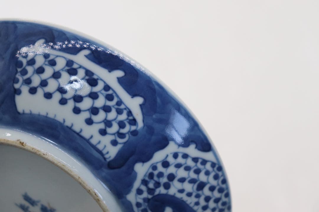 中国　康熙年製　染付龍紋皿　アンティーク　送料込み250417