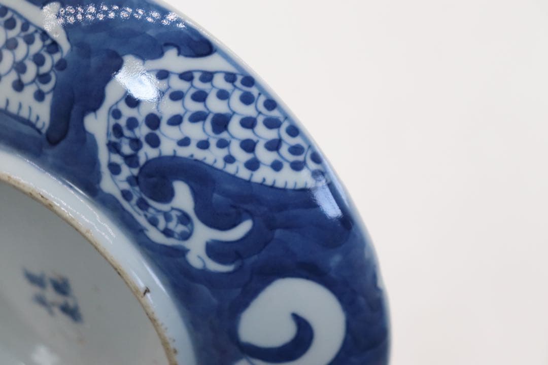 中国　康熙年製　染付龍紋皿　アンティーク　送料込み250417