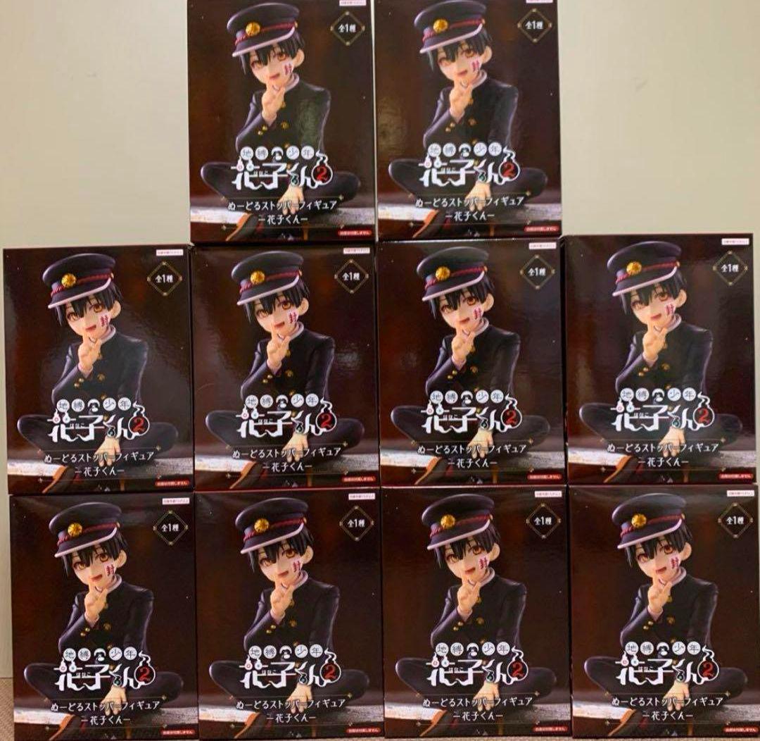 地縛少年花子くん2 ぬーどるストッパーフィギュア 花子くん 10個セット④