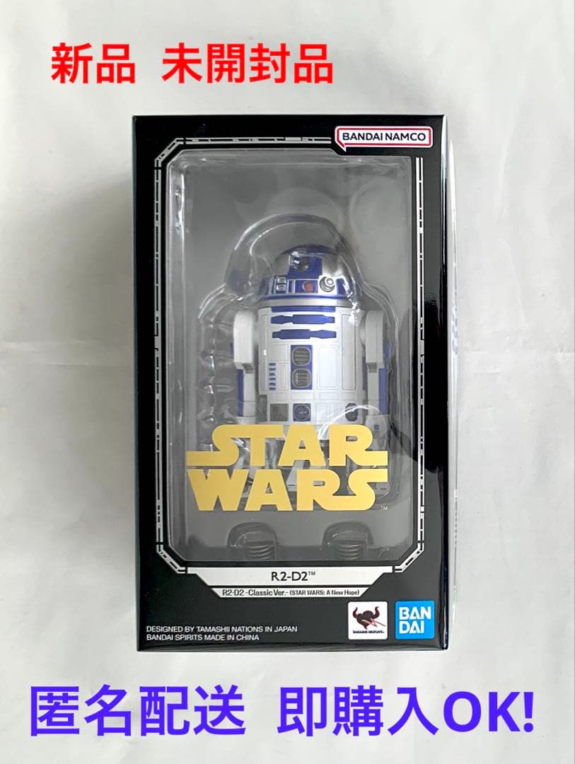 S.H.フィギュアーツ スター・ウォーズ R2-D2 -Classic Ver.