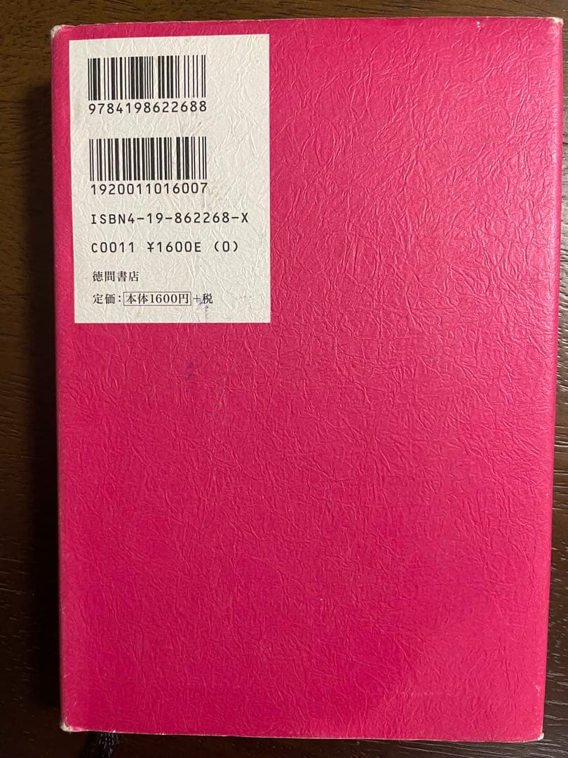 リアリティトランサーフィン　振り子の法則