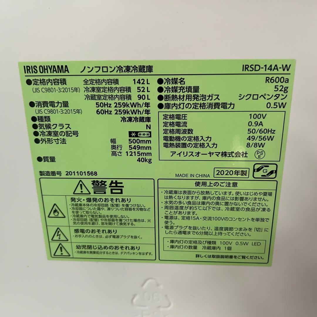 都内23区送料無料❗️ アイリスオーヤマ　冷蔵庫　洗濯機　レンジ　家電3点セット✨