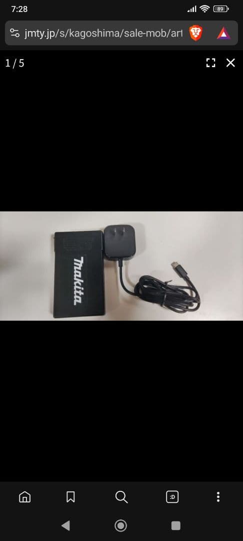 新品未使用マキタ純正　空調服用モバイルバッテリー