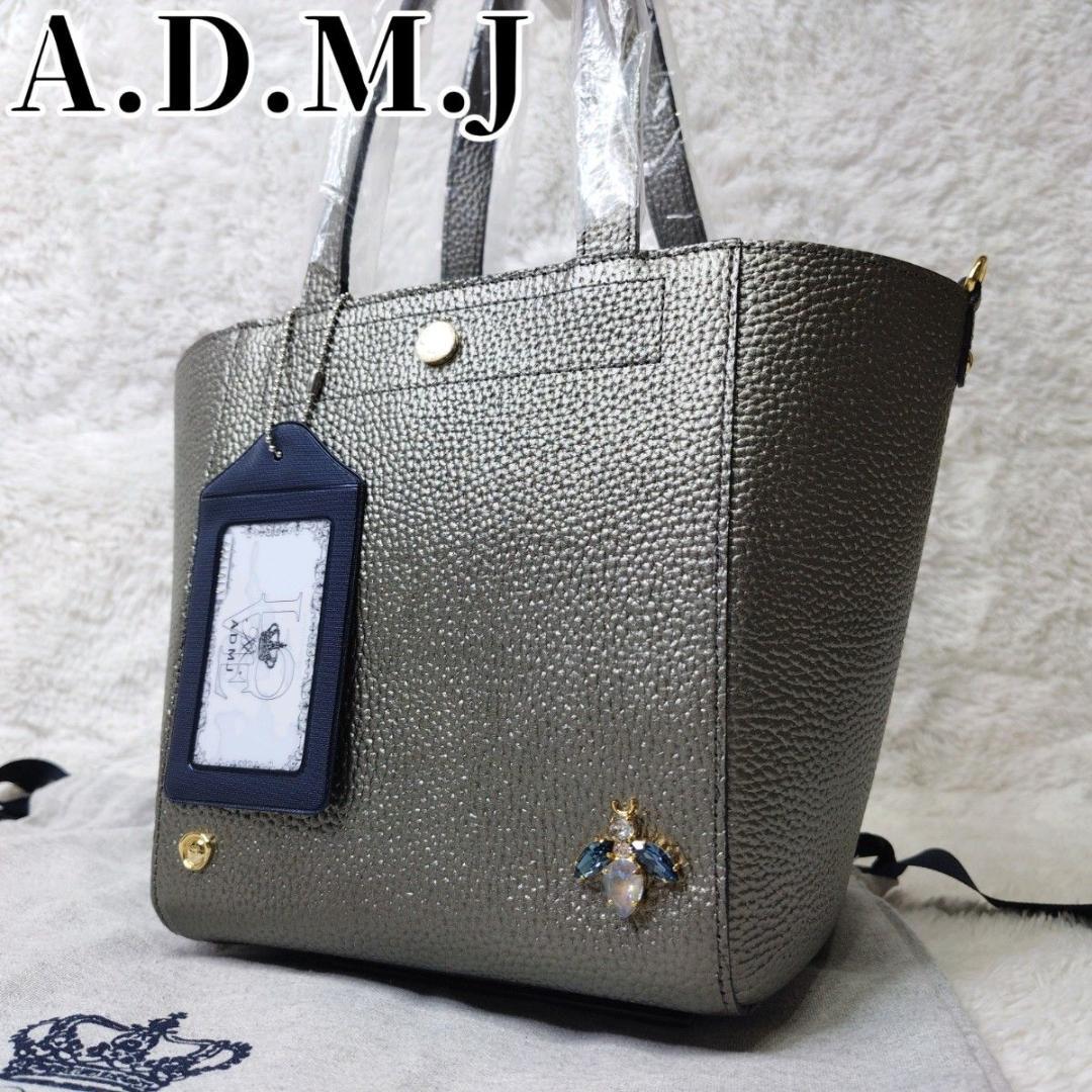 【新品未使用】 ADMJ エーディーエムジェイ ハンドバッグ ビー グレー