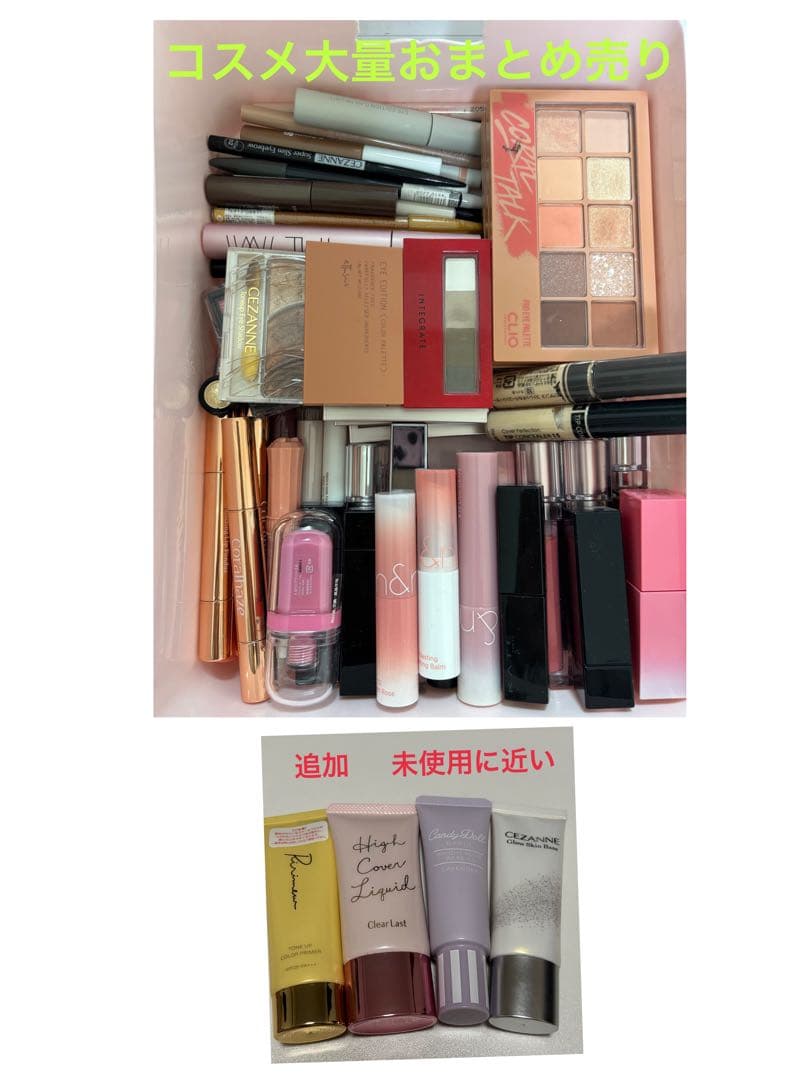 コスメ大量おまとめ売り 68＋4点セット