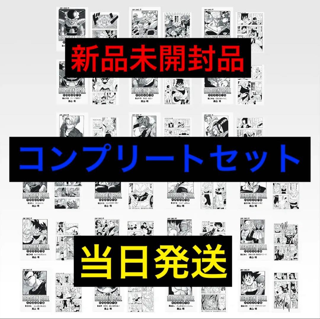 一番くじ　ドラゴンボール　40th 其之ニ G 賞 クリアファイル コンプリート