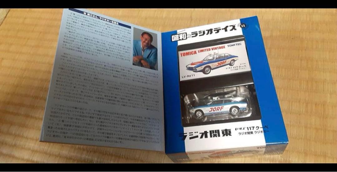 【11台】トミカトミーテック　トミカリミテッド　ヴィンテージ 昭和のラジオデイズ
