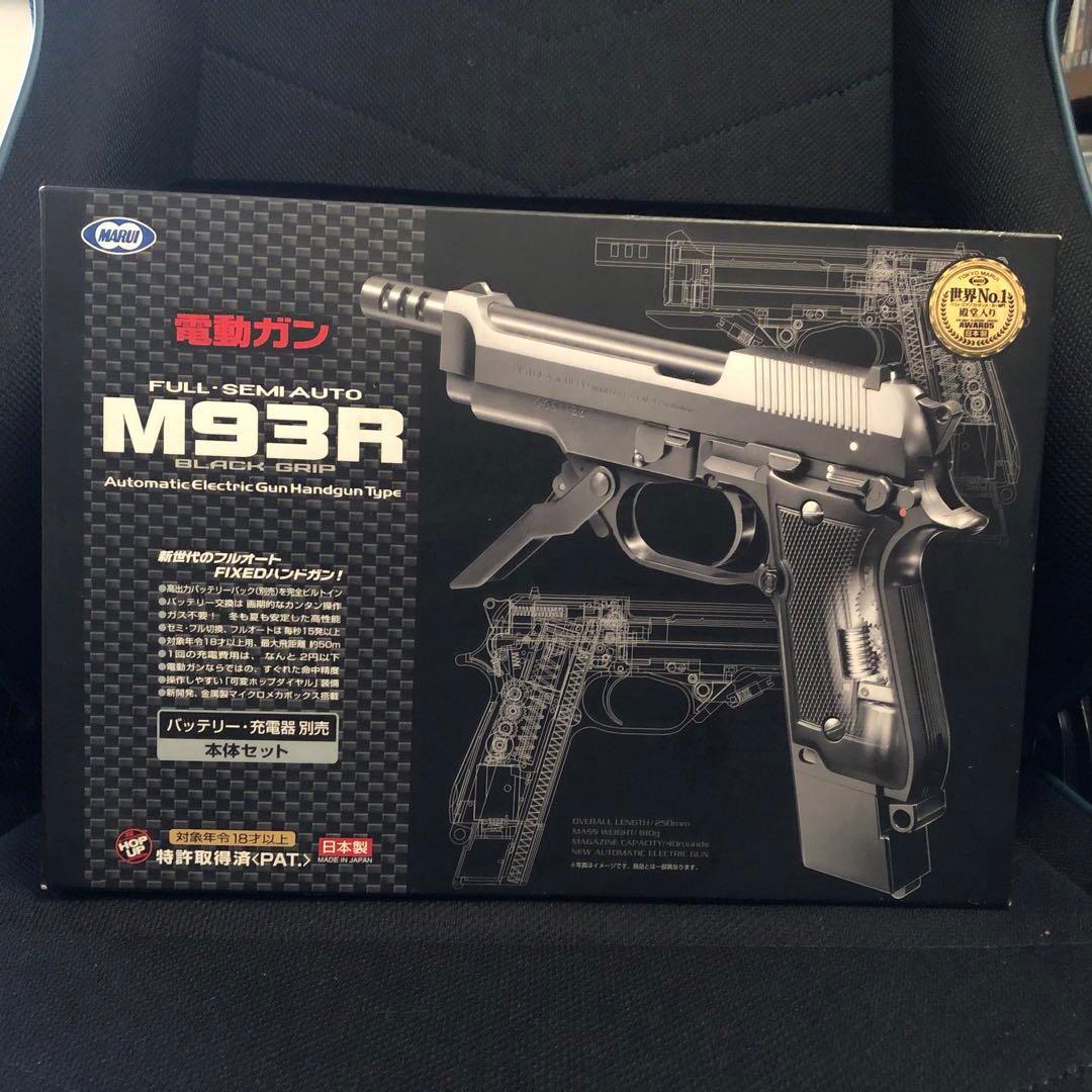 電動ガンM93R