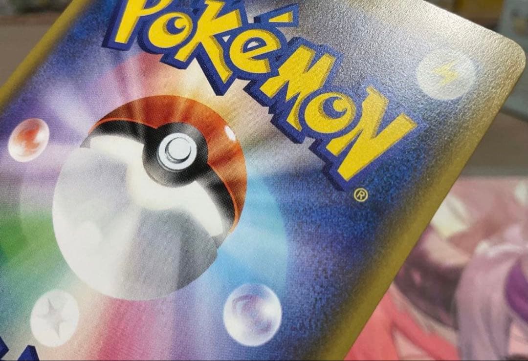 ポケモンカード引退品　サッポロのピカチュウ PROMO 005/SM-P