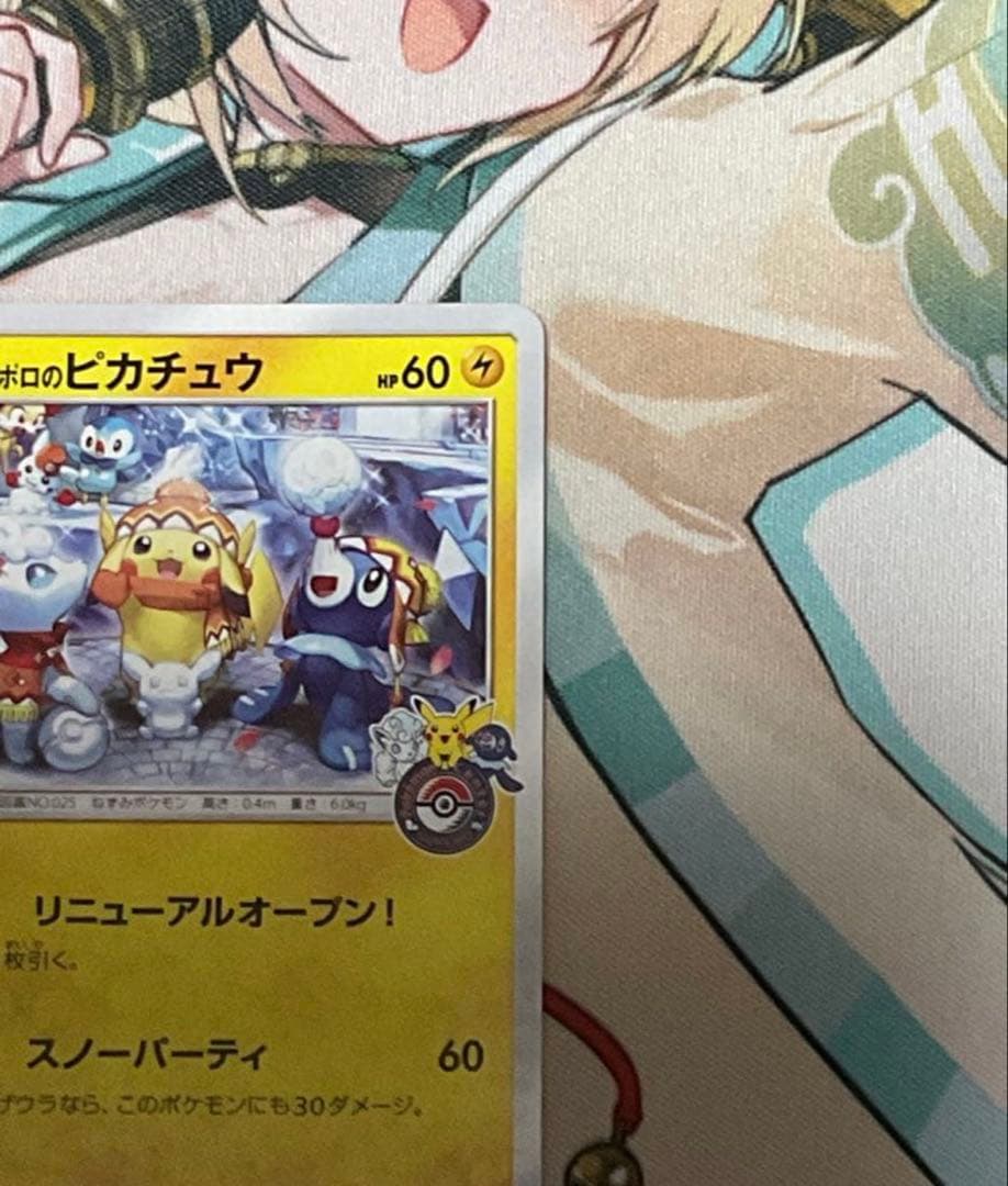 ポケモンカード引退品　サッポロのピカチュウ PROMO 005/SM-P