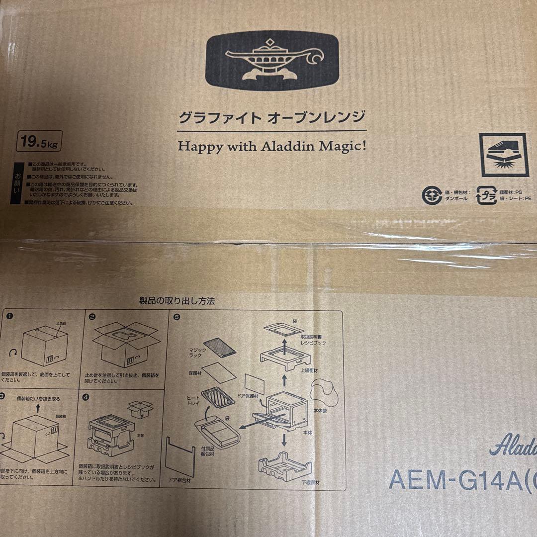 アラジン グラファイトオーブンレンジ AEM-G14A(G)