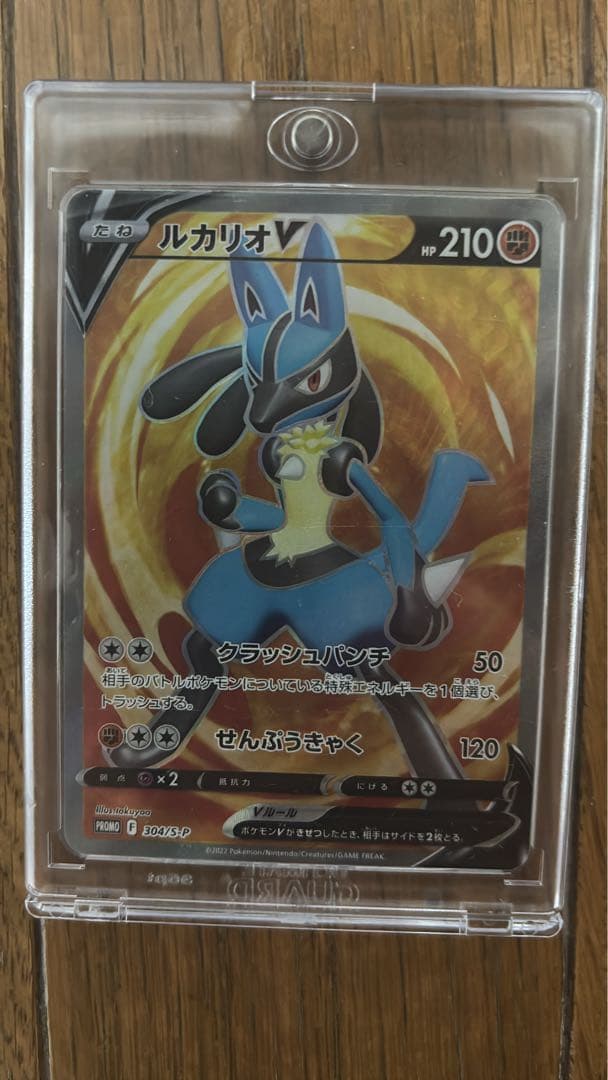 ルカリオ争奪戦 ルカリオV & VSTAR セット