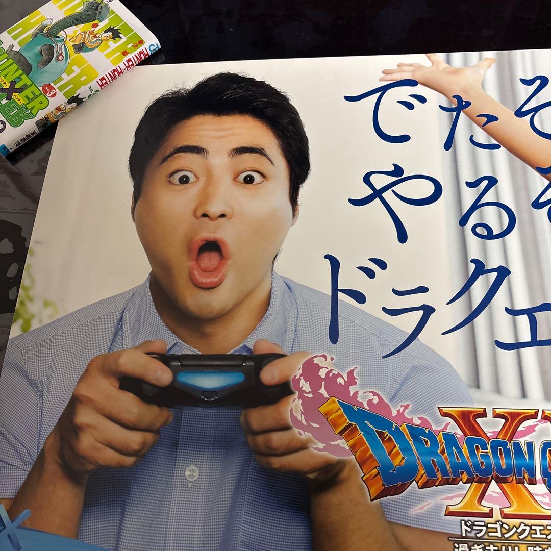 ドラゴンクエスト　ポスター