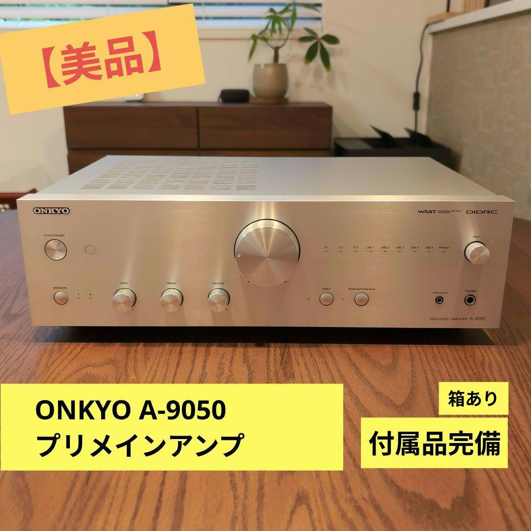 【値下げ】【美品】ONKYO プリメインアンプ A-9050（送料出品者負担）