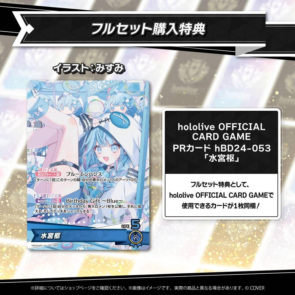水宮枢 誕生日記念2025　ホロライブ　直筆サイン　ホロカード　フルセットc