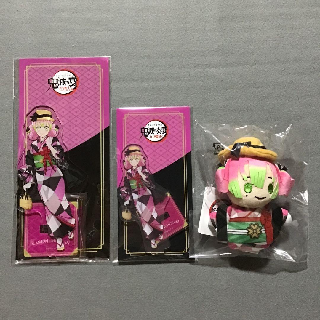 鬼滅の刃 奏宴 甘露寺蜜璃 グッズセット