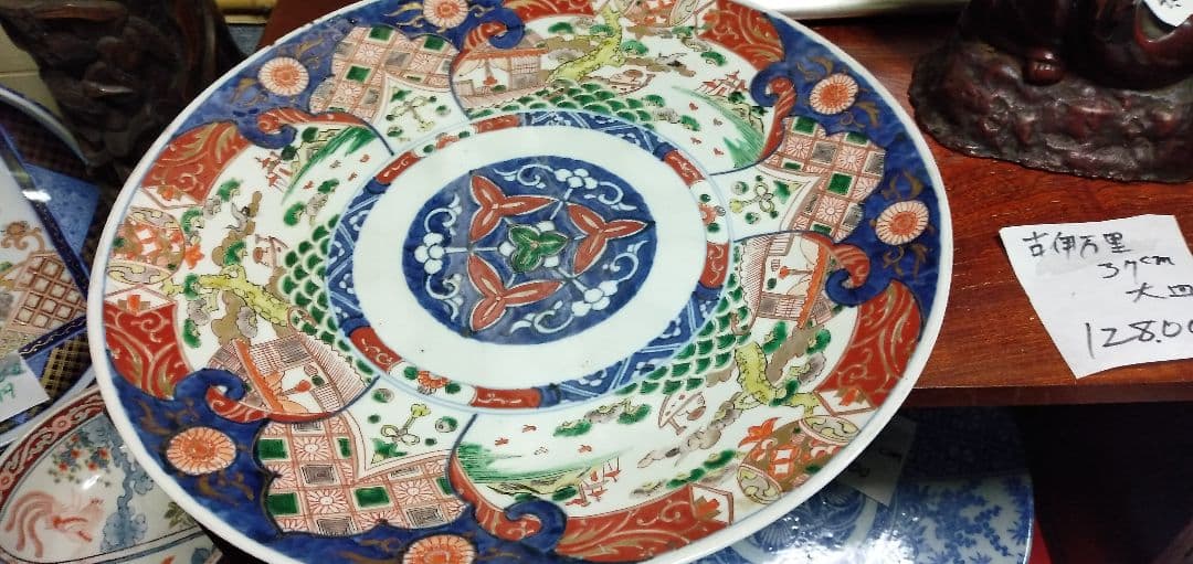 古伊万里の大皿です37センチです