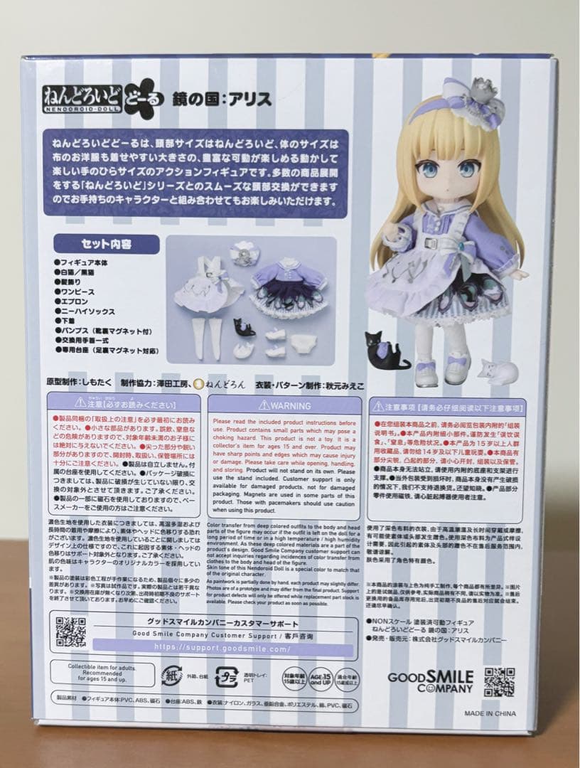 【値下げ不可】ねんどろいどどーる　鏡の国　アリス