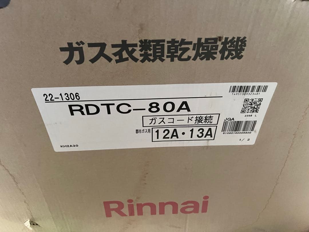 Nirai　箱傷あり　新品　リンナイ　都市ガスRDTC-80A 8.0Kg