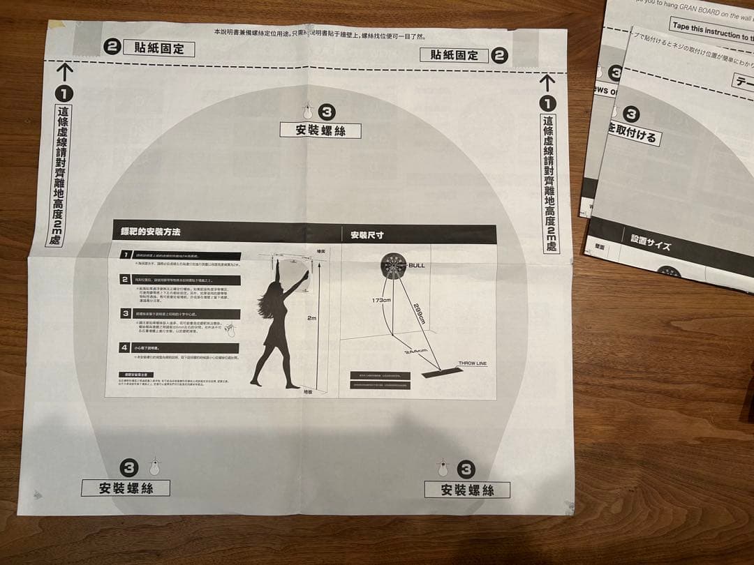 電子ダーツセット（ダーツ、スローライン付マット、など）