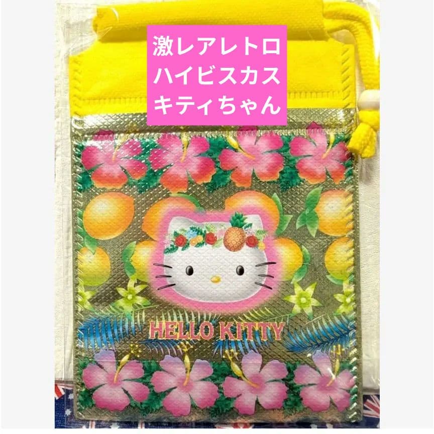 新品未使用♥超激レア♥トロピカル ハイビスカス　キティちゃん　ボトル保冷バッグ