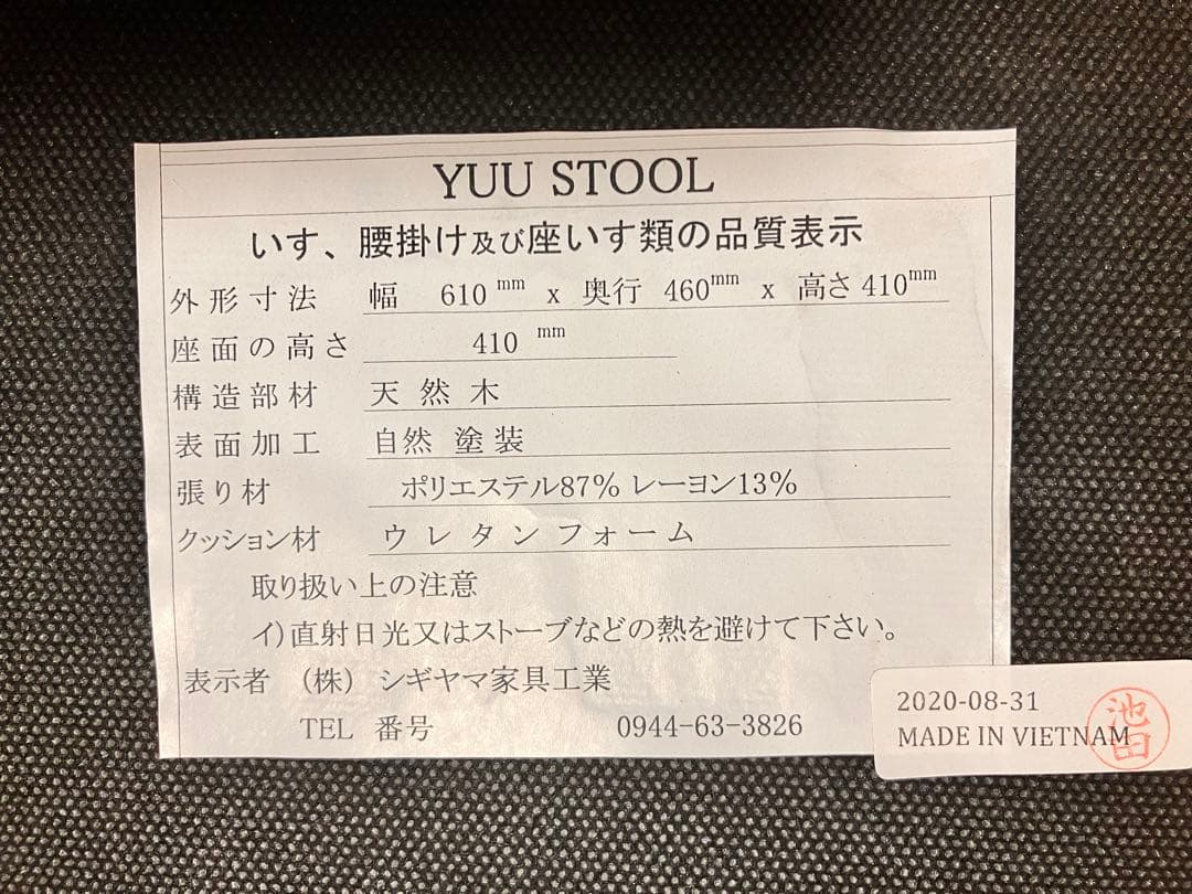 金子静　オットマン