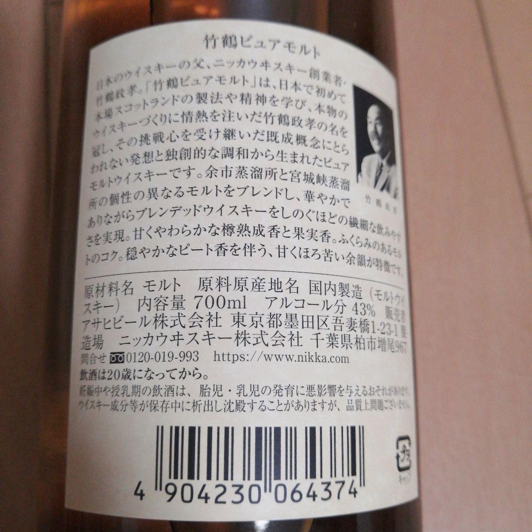 ニッカ 竹鶴 ピュアモルト リニューアル 700ml