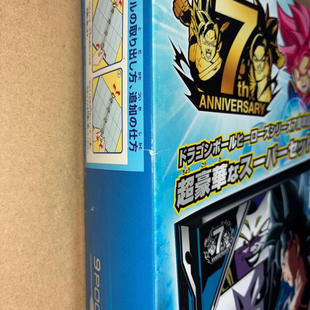 ドラゴンボールヒーローズ9ポケットバインダーセット　4個セット