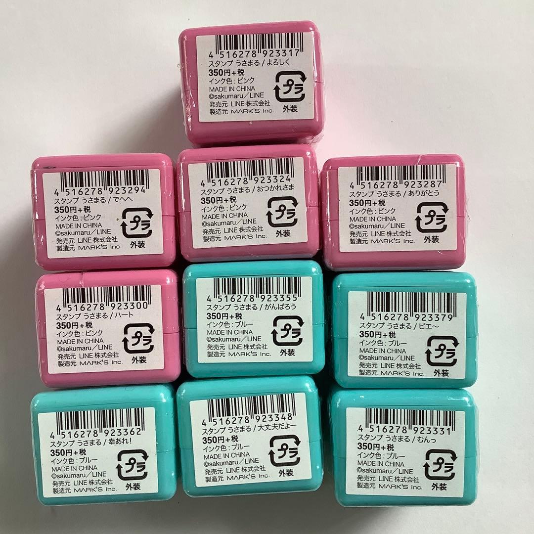 うさまる　スタンプ