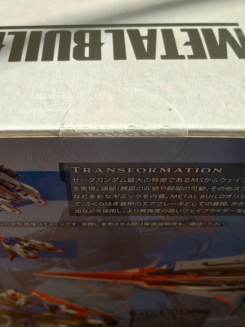 メタルビルド　ゼータガンダム　ハイパー・メガ・ランチャー オプションセット