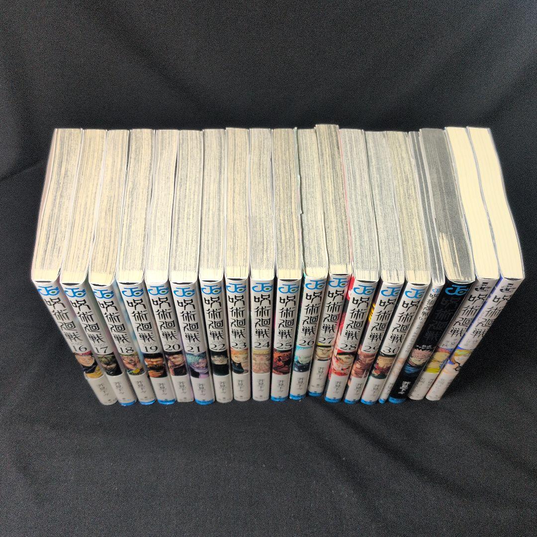 呪術廻戦 0-30巻 全巻セット 0.5巻 公式ファンブック 小説2冊