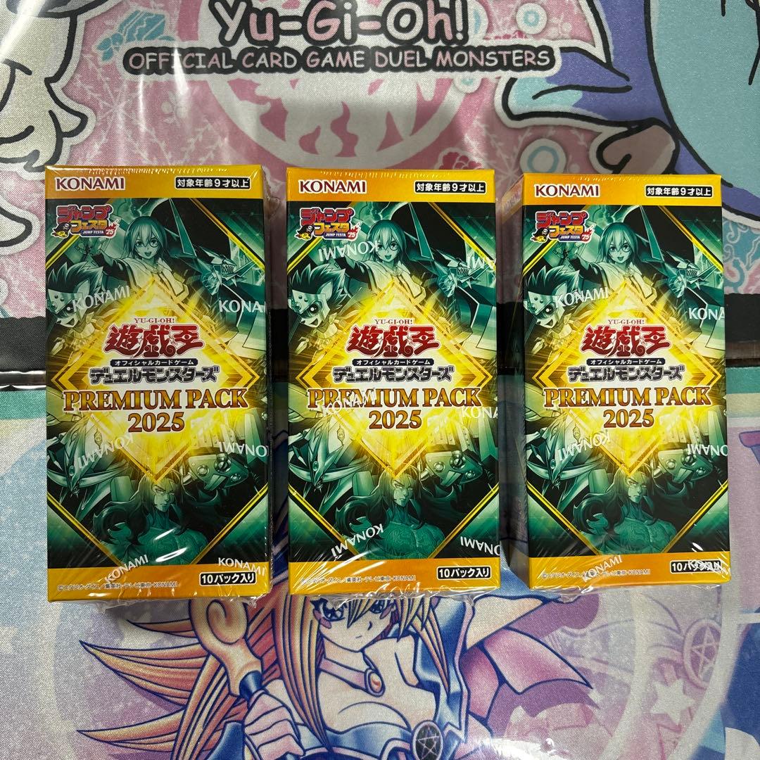 遊戯王 プレミアムパック2025 3BOX