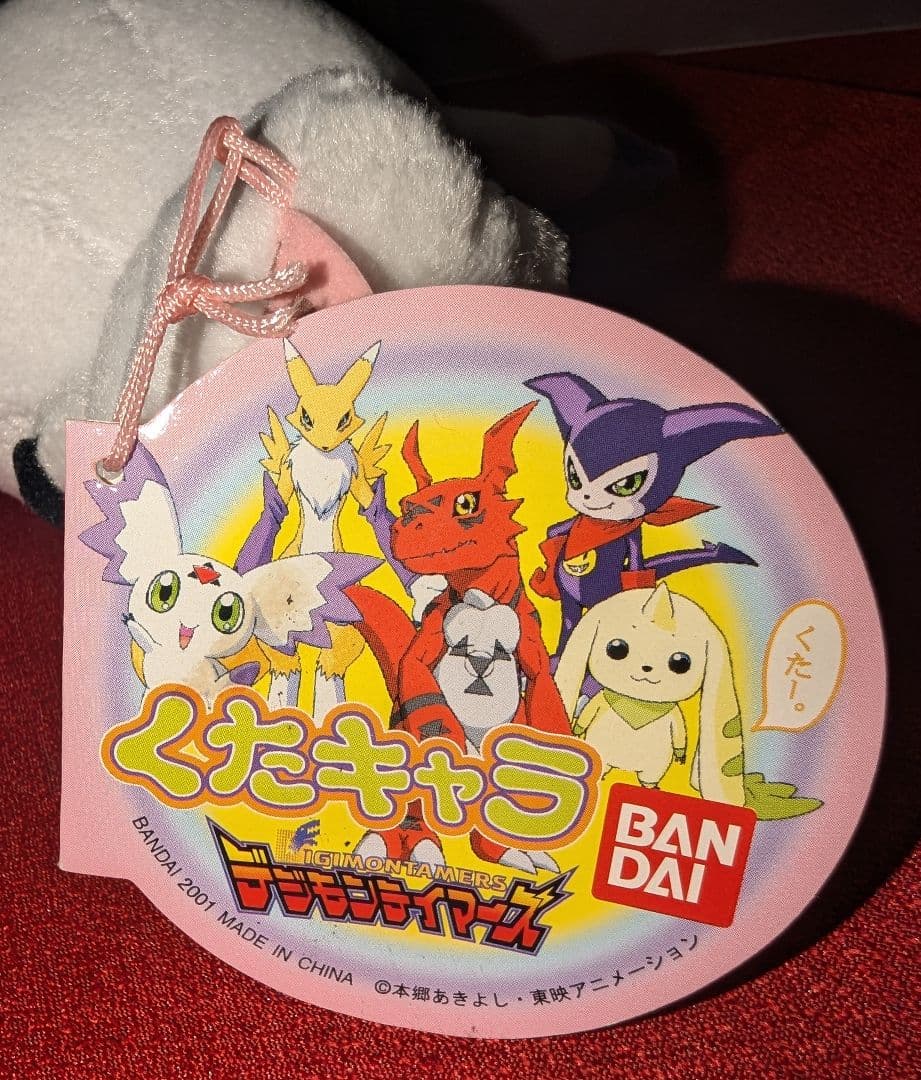 最終値下げ デジモンテイマーズ クルモン くたキャラ ぬいぐるみ タグ付き 人形