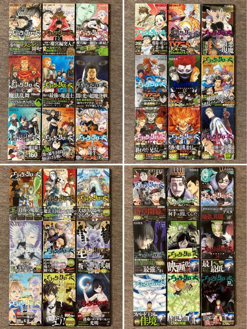 【全巻初版】ブラッククローバー　48冊セット