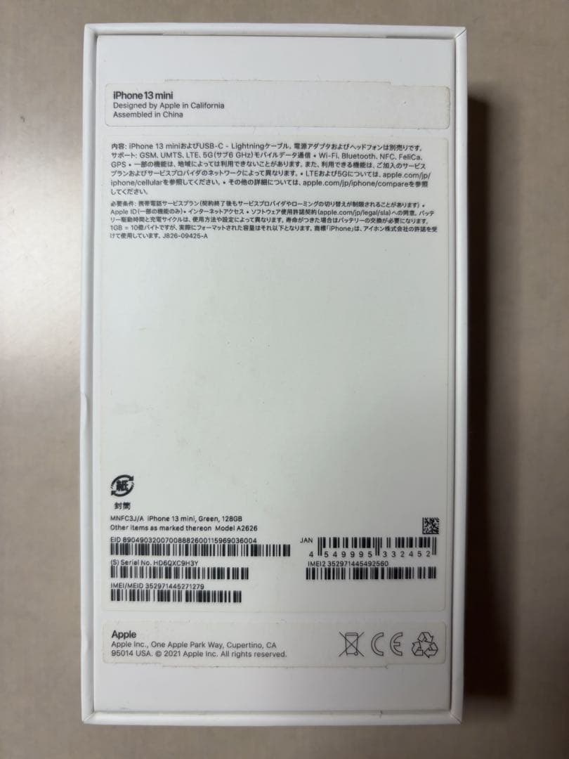 Apple iPhone 13 mini グリーン 本体　SIMフリー