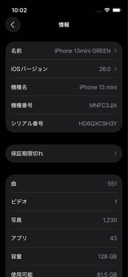 Apple iPhone 13 mini グリーン 本体　SIMフリー