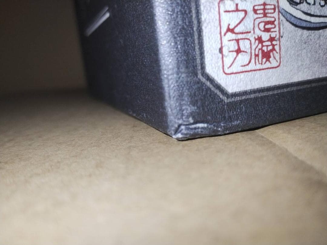 鬼滅の刃 立志編 購入特典BOX2種