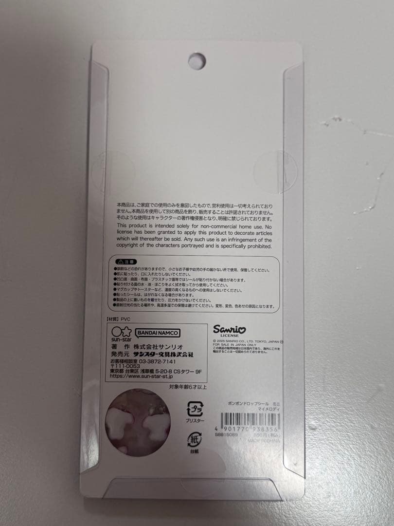 サンリオミニ　ボンボンドロップシール　正規品　セット