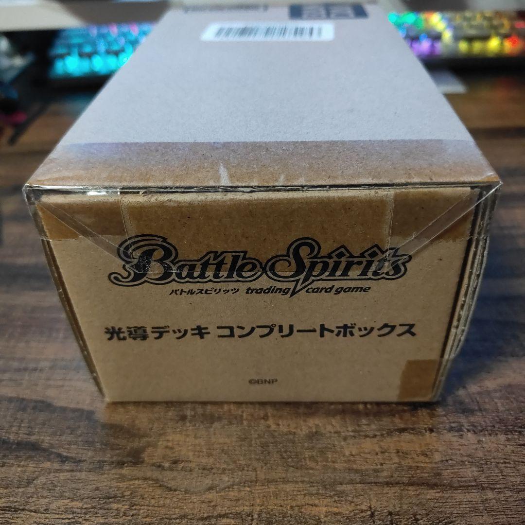 バトスピ 光導デッキ コンプリートボックス