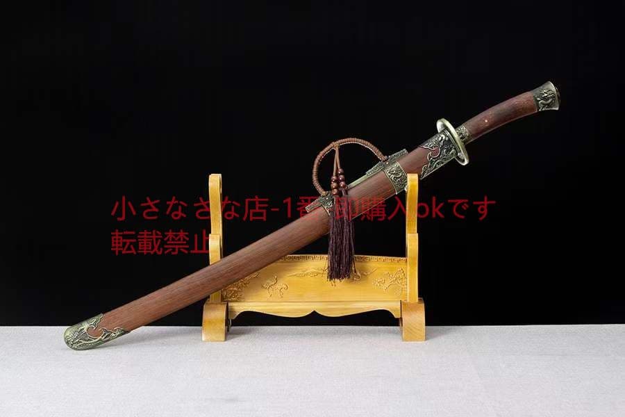 マンガン鋼竜鳳清刀 古兵器   武具　刀装具　日本刀　模造刀 清腰刀