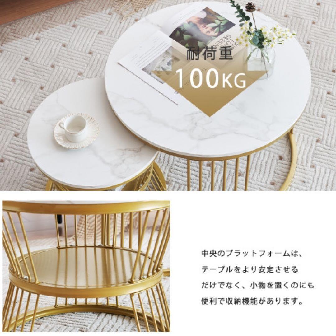 センターテーブル ネストテーブル ローテーブル 丸円型【ホワイト＋ゴールド脚】