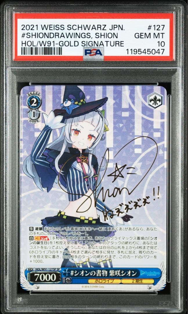 2021年 ヴァイスシュヴァルツ 紫咲シオン　psa10 ホロライブ