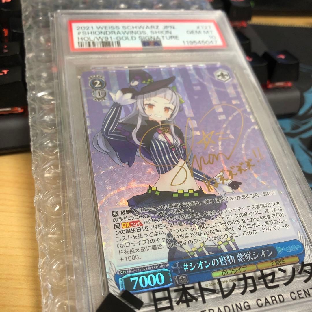 2021年 ヴァイスシュヴァルツ 紫咲シオン　psa10 ホロライブ